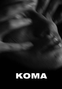 Кома (2019)