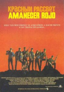Красный рассвет (1984)