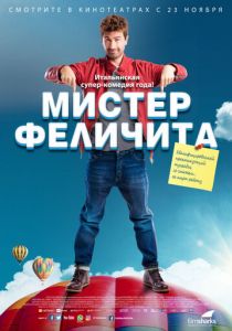Мистер Феличита (2016)