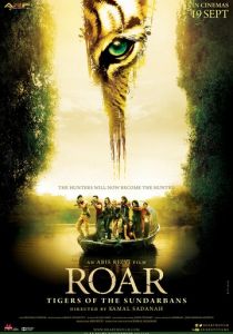 Рёв (2014)