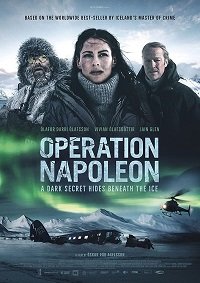 Наполеон 2023