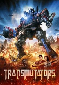 Преобразователи 2023