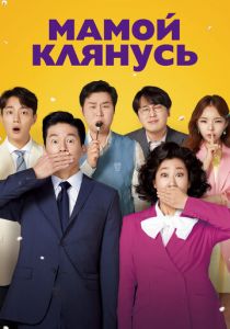 Честный кандидат 2 2022
