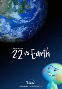 22 против Земли 2021