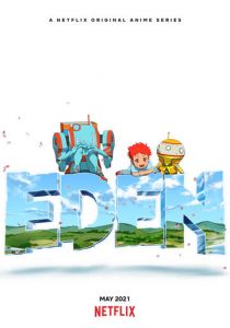 Эдем 2021 мультфильм