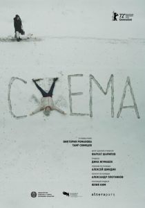 Схема 2021 фильм