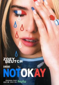 Не в порядке 2022 фильм