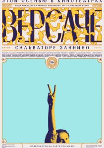 Версаче 2022