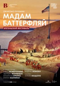 Брегенцский фестиваль: Мадам Баттерфляй 2022