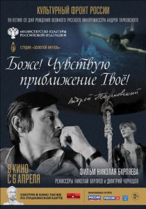 Боже! Чувствую приближение твоё! 2023