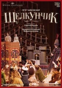 Щелкунчик 2013