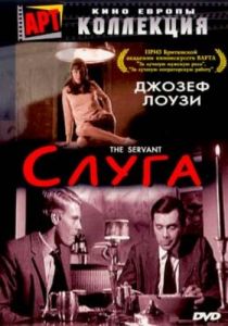 Слуга 1963