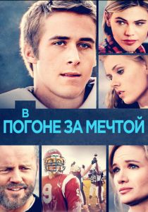 Закон бойни 2002