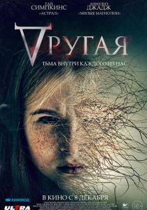 Другая 2021