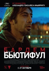 Бьютифул 2009