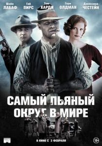 Самый пьяный округ в мире 2012