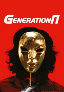 Generation П 2011