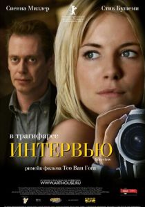 Интервью 2006