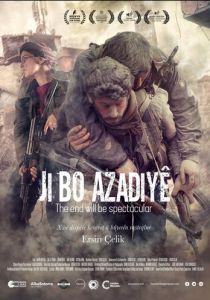 Финал будет впечатляющий 2019