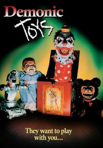 Игрушки демона 1992