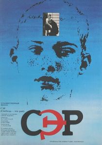 СЭР 1989