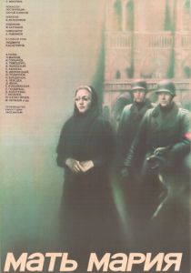 Мать Мария 1982