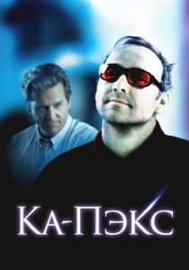 Планета Ка-Пэкс 2001