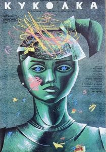Куколка 1988
