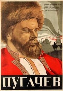 Пугачев 1937