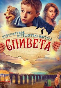 Невероятное путешествие мистера Спивета 2013