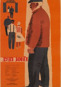 Душа зовет 1962