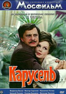 Карусель 1971