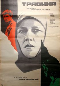 Трясина 1978