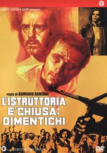 Следствие закончено, забудьте 1971