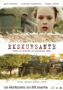 Экскурсантка 2013