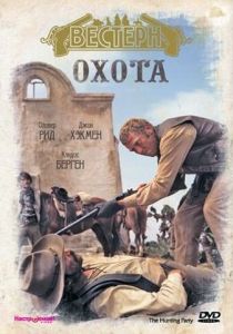 Охота 1971