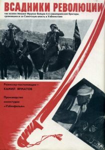 Всадники революции 1968