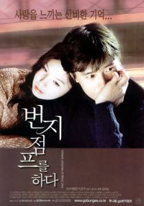 Прыжок с тарзанкой 2001