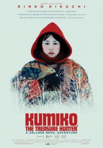 Кумико - охотница за сокровищами 2014