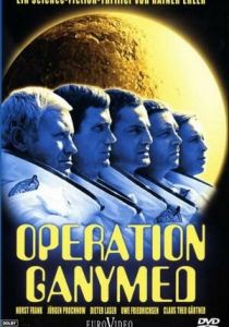 Операция Ганимед 1977