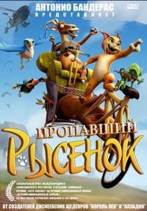 Пропавший рысенок 2008