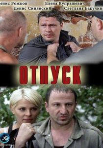 Отпуск 2012