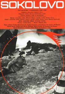 Соколово 1975