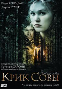 Крик совы 2009