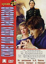 Сюжет для двух рассказов 1991