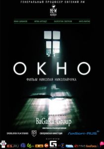 Окно 2015