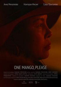 One Mango, Please 2019