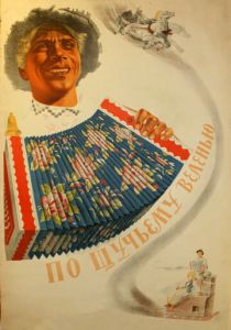 По щучьему веленью 1938
