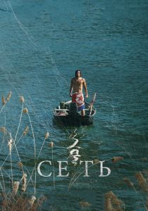 Сеть 2016