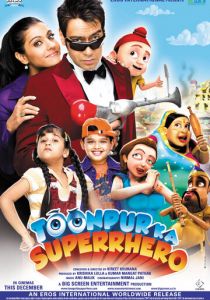 Супергерой Тунпура 2010